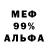 ГЕРОИН хмурый Medze