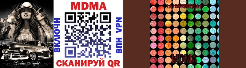 MDMA кристаллы  Кирс 