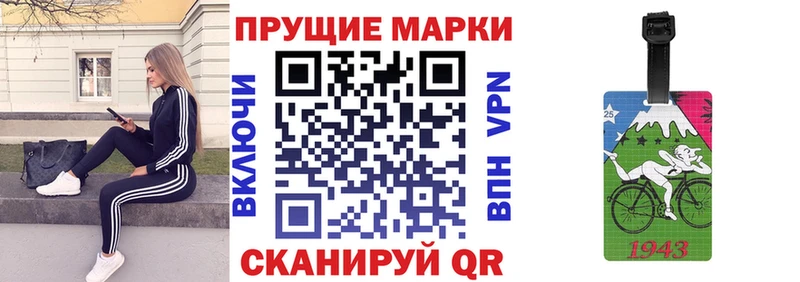 Марки N-bome 1500мкг  купить закладку  Кирс 
